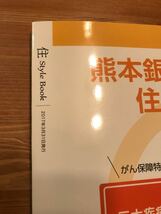 熊本の家作り 住スタイルブック 発行 熊日新聞社 進化する熊本の住まい_画像7