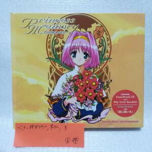プリンセスメモリー オリジナル・サウンドトラック CD and 24pカラーブックレット Princess Memory [自