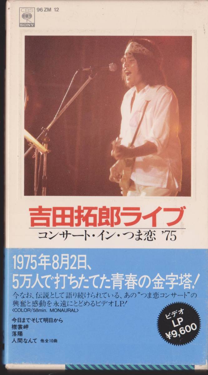 2023年最新】ヤフオク! -吉田拓郎 ライブの中古品・新品・未使用品一覧