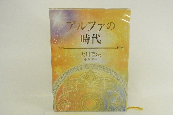 ヤフオク! -「大川隆法cd」(本、雑誌) の落札相場・落札価格