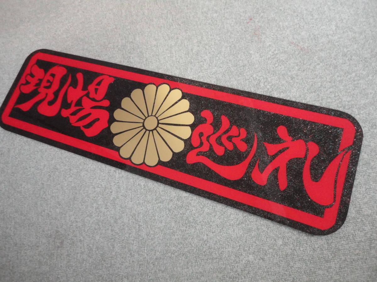 2023年最新】ヤフオク! -アンドン板アルナの中古品・新品・未使用品一覧