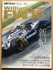 模型製作資料に ウイリアムズ FW16 ルノー★F1アイルトン・セナ90年代デイモン・ヒルGP Car Storyグランプリ90sイモラ サーキットRacing on