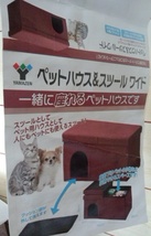  【近さが嬉しい！】人犬兼用ペットハウス＆スツールワイド 省スペース 椅子 チェア ベンチ 折り畳みコンパクト収納可 YAMAZEN 山善 共生_画像2