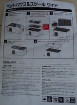  【近さが嬉しい！】人犬兼用ペットハウス＆スツールワイド 省スペース 椅子 チェア ベンチ 折り畳みコンパクト収納可 YAMAZEN 山善 共生_画像6