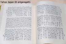 源氏物語用語索引・対校源氏物語新釈別巻/木之下正雄/定価合計9600円/本索引は源氏物語に用ゐられてゐるすべての語を単語別に収載したもの_画像9