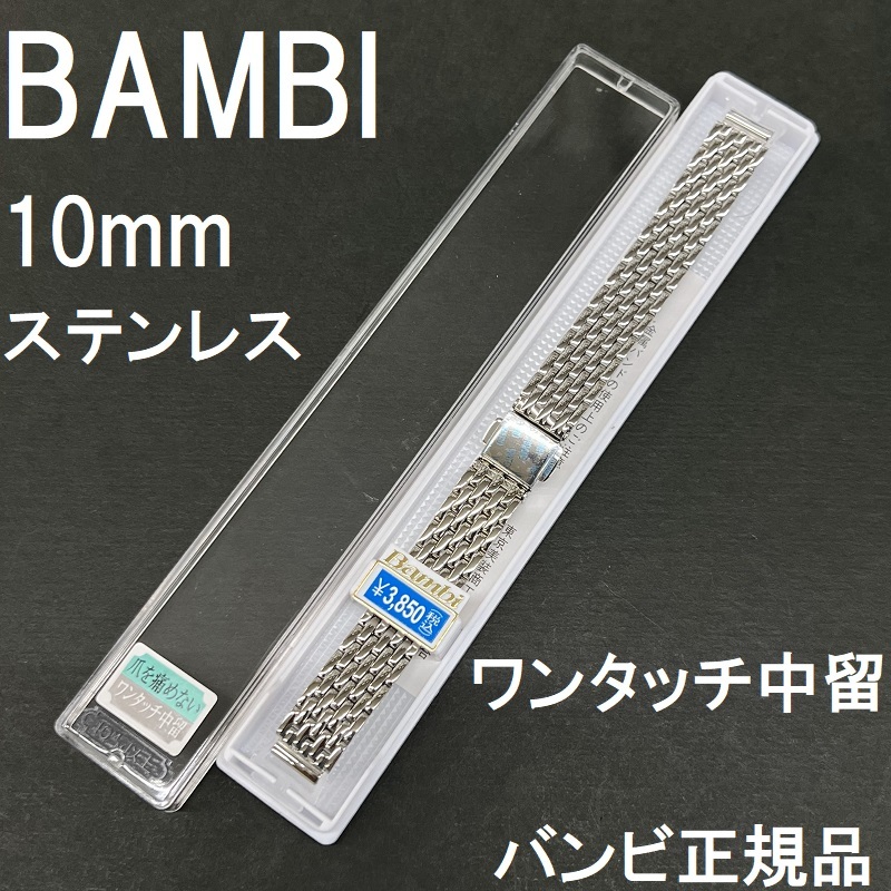 AQUANAUTIC バラクーダ用 ステンレスベルト 正規品|PayPayフリマ