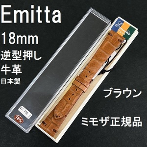 特価 新品 MIMOSA ミモザ Emitta 時計ベルト 18mm 牛革バンド 逆型押し 茶 ブラウン 茶色 高品質 日本製 手作り ステンレス美錠