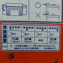 クボタ4条田植　SPA4【香川県】直接引取　セルタート　R5年植付動作確認済み☆_画像7