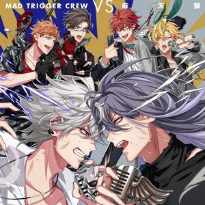 【中古】[12] CD ヒプノシスマイク MAD TRIGGER CREW ・ 麻天狼 MAD TRIGGER CREW VS 麻天狼 (特典なし) 送料無料 KICA-3274