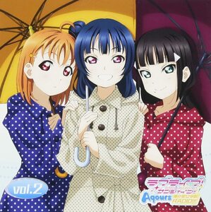 【中古】[125] CD Aqours「ラブライブ!サンシャイン!!Aqours浦の星女学院RADIO!!!」vol.2 2枚組 新品ケース交換 送料無料 HBKM-0114