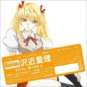 [130] CD スクールランブル イメージアルバム 沢近愛理 堀江由衣 (通常盤) 紙ジャケット仕様 KICA-656