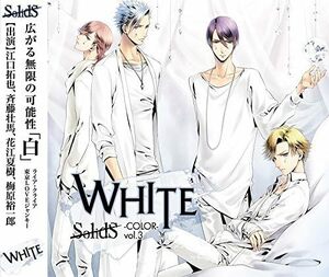 【中古】[8] CD SolidS SolidS ユニットソングシリーズ COLOR [-WHITE-] 1枚組 新品ケース交換 送料無料 TKPR-033