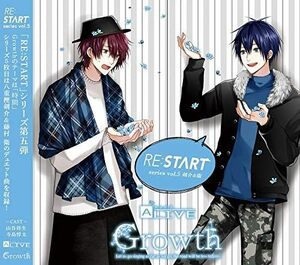 【中古】[565] CD ALIVE Growth「RE:START」シリーズ5 八重樫剣介(山谷祥生) 藤村衛 (寺島惇太) 送料無料 TKPR-126