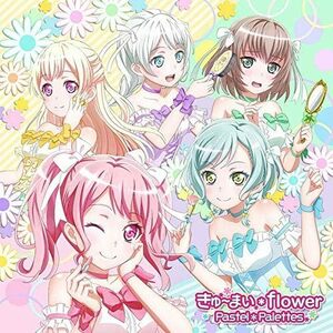 【中古】[12] CD Pastel*Palettes きゅ~まい *flower [Blu-ray付生産限定盤] 新品ケース交換 送料無料 BRMM-10198