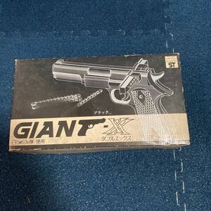 1スタ　激レア　★欠品不明、未使用★ GIANT XX 当時物　当時物　希少　レア　ビンテージトイ