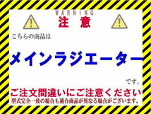 ★シエンタ ラジエター【16400-21350】NHP170G★CVT★新品★大特価★18ヵ月保証★ハイブリッド★CoolingDoor★_画像3