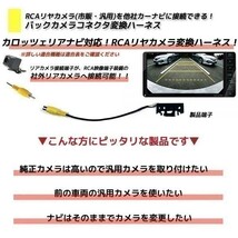 バックカメラ アダプター カロッツェリア ZH77 変換 ケーブル リアカメラハーネス リア モニター ハーネス 端子 RD-C100 carrozzeria_画像2