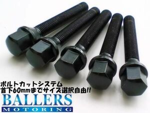 60mm以下指定可！ M14×1.5P 60°テーパー BLACK ブラック ロングボルト ハブボルト ボルトカットシステム 17HEX