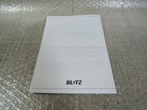 ブリッツ　BLITZ　Sma Thro　スマート　スロコン　取扱説明書_画像8