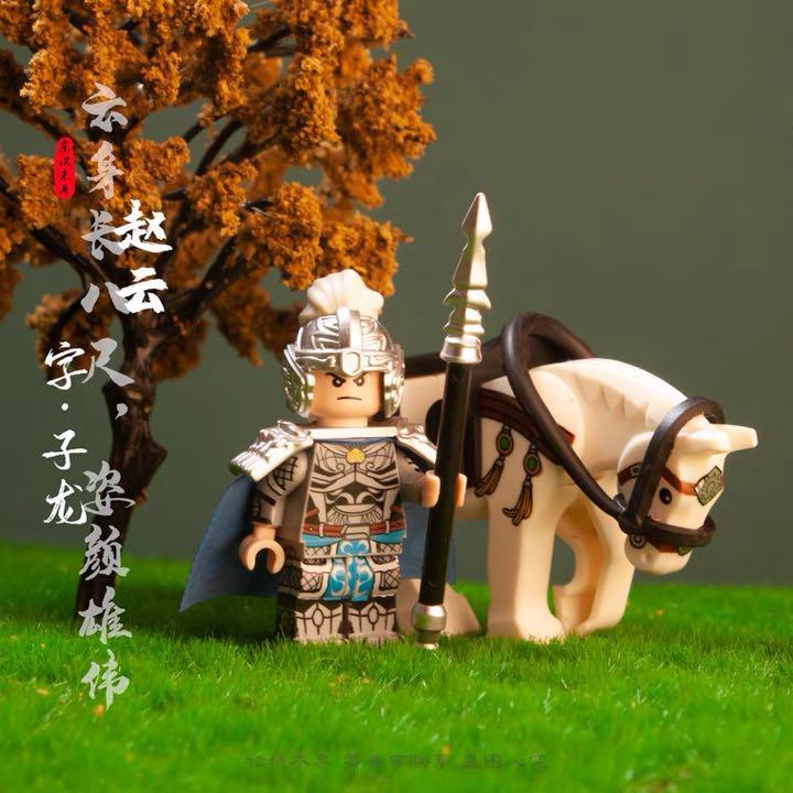 レゴ互換】ミニフィグ 三国志 趙雲人形 +専用戦馬フィギュア2体 セット