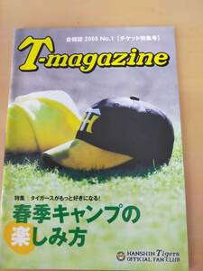 ★☆(当時もの) 阪神タイガース/ T-magazine /ファンクラブ会報誌 / 2008年 No.1 (No.4115)☆★