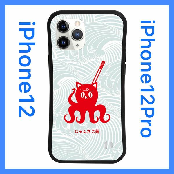iPhone12/12Pro iPhoneケース バンパーケース おもしろ 猫 スマホケース アイフォンケース