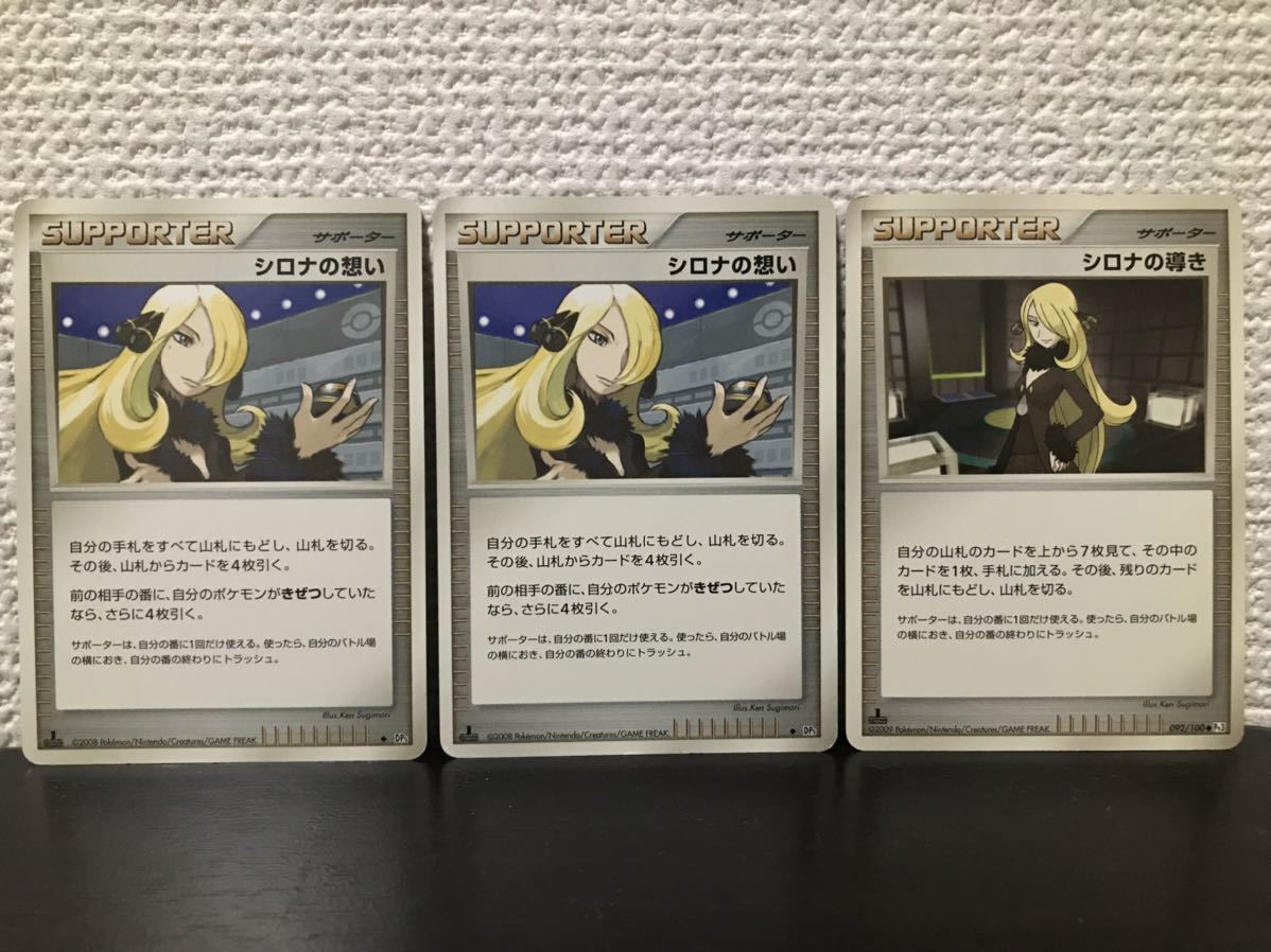 ヤフオク! -「シロナの想い」(おもちゃ、ゲーム) の落札相場・落札価格