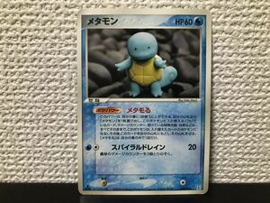 メタモン　ゼニガメ　メタモる　ポケットモンスター　ポケモン　ポケカ　ポケモンカード スパイラルドレイン