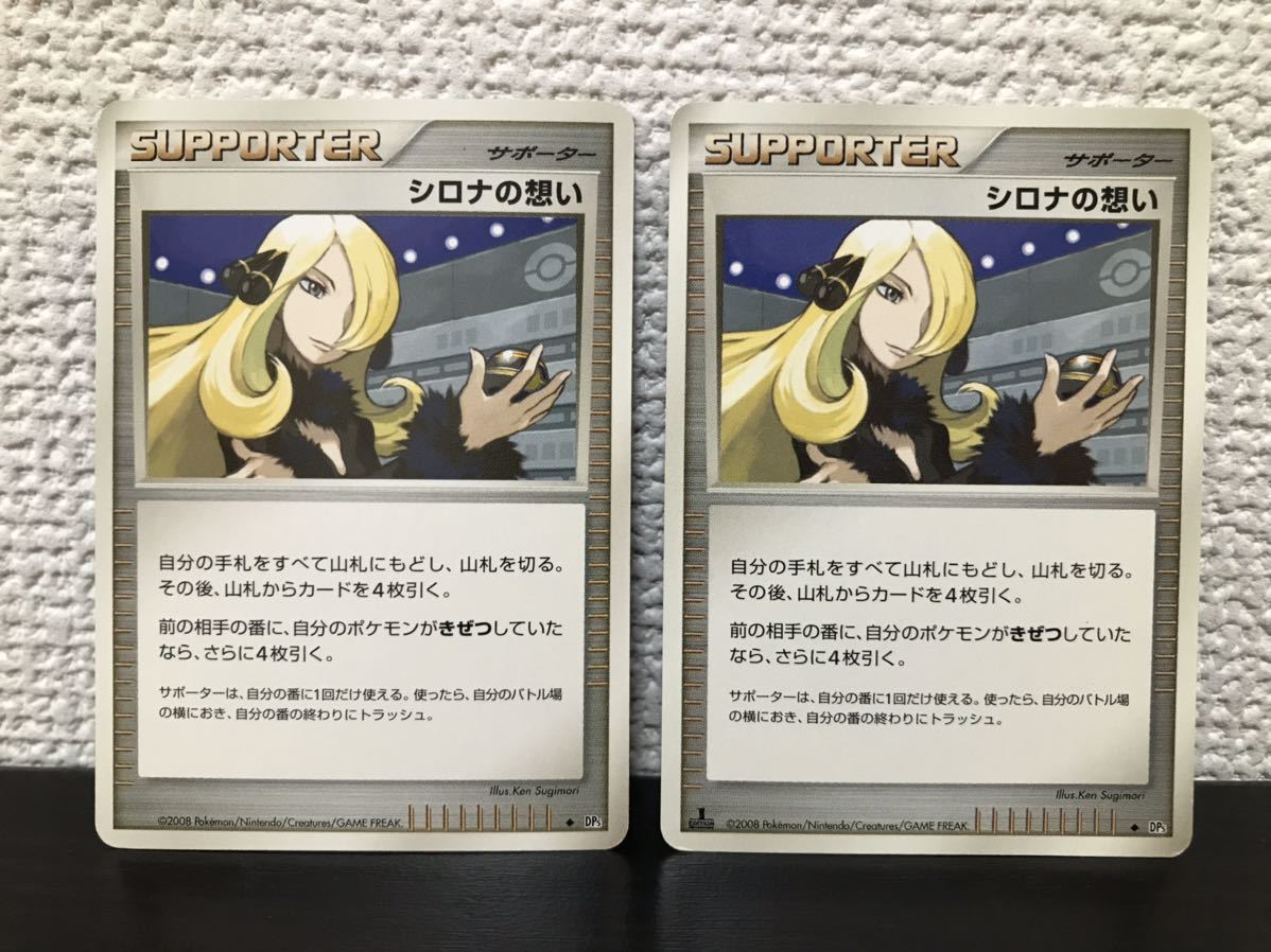 ヤフオク! -「シロナの想い」(おもちゃ、ゲーム) の落札相場・落札価格