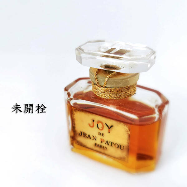 即決　送料無料！【訳あり】　未開栓　ジャンパトゥ　「ジョイ」　パルファム　15ml　香水　JEAN PATOU JOY Parfum / Extrait 1/2 fl.oz