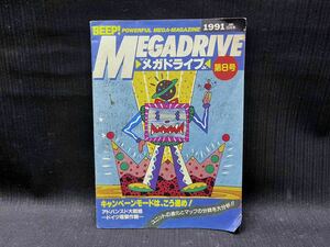 ▽Ca右298▼60 BEEP ビープ！ メガドライブJr. 別冊付録 1991年 6月号 第8号 当時物 長期保管品