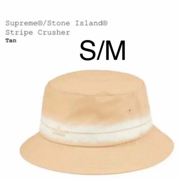 Supreme / Stone Island Stripe Crusher
