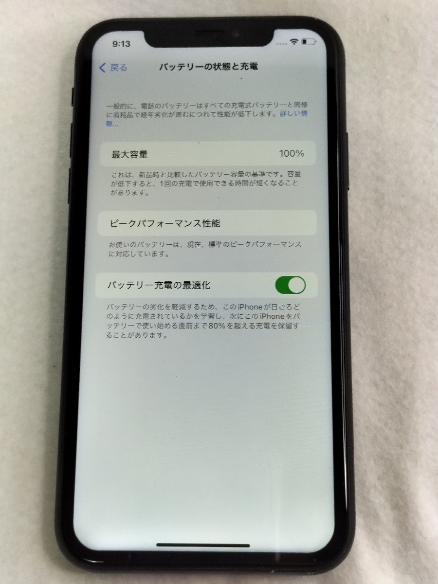 1円〜売り切り 美品 SIMフリー iPhone XR 128GB ブラック Black