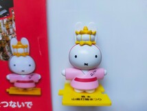 miffy 手をつなごうフィギュア 百貨店オリジナル_画像6