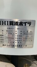 【引取歓迎】IHI貫流ボイラ 蒸気ボイラー ボイラー K-200M型 2011年製【配送不可】_画像6