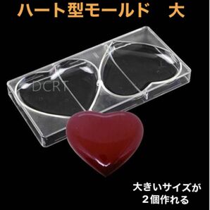 チョコレート 型 プラスチック モールド ハート 大きい バレンタイン お菓子