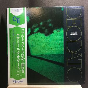 LP★帯付き DEODATO / PRELUDE エウミール・デオダート ツァラトゥストラはかく語りき SR3337