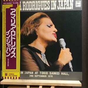 LP★帯付き AMALIA RODRIGUES / IN JAPAN アマリア・ロドリゲス ジャパン EOS 80484 ファド