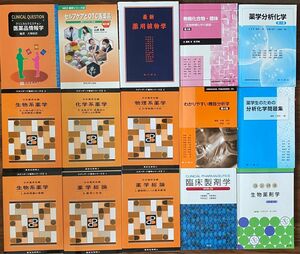 薬学部 教科書