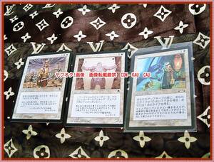 マジックザギャザリング　回復　堅牢　大理石　∮　レトロ　廃盤　トレカ　３枚　１９９０年代　ＪＵＮＫ　検索　Magic The Gathering