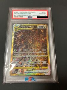 ギラティナvstar psa10