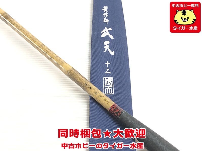 ヤフオク! -「ダイワ 荒法師 武天」(フィッシング) の落札相場・落札価格