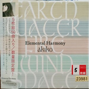 即決 送料無料 akiko Elemental Harmony 5枚組 50曲入り 数量限定盤 15周年記念ベスト盤 レンタル落ちCD