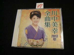 ⅦCD!　川中美幸　２０１３年全曲集／川中美幸