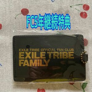 【ファンクラブ限定】　EXILE ファンクラブ継続特典　パスケース