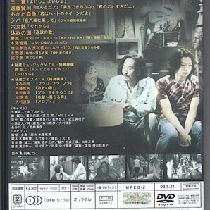 【DVD】33 1/3 さんじゅうさんかいてんの画像2