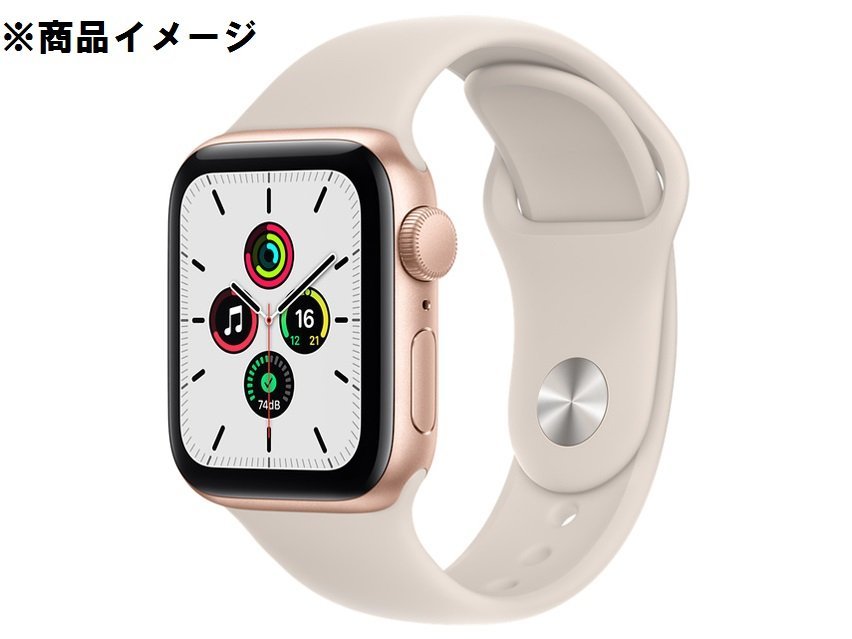 Apple Watch SE2 （2nd Gen）40mm GPSモデル-