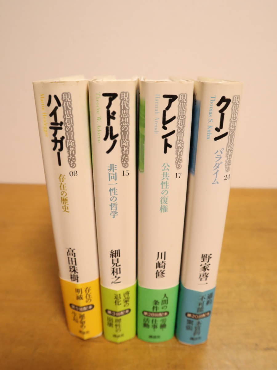 ヤフオク! -「現代思想の冒険者たち」(本、雑誌) の落札相場・落札価格