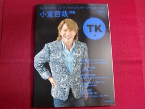 ■TM NETWORK 30TH ANNIVERSARRY SPECIAL ISSUE 小室哲哉ぴあ TK編