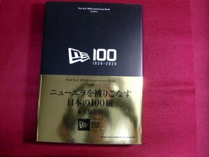 ■New Era 100th Anniversary Book[JAPAN] 初版帯付き/ニューエラ